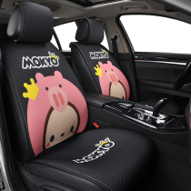 Cartoon Car Cushion All Season Universal Goddesss seat cover net red and cute seat cushion boomer half-bag breathable seat cover