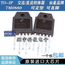 Original imported disassembly FS7M0880TU 7M0880 power supply regulator IC chip AC DC converter