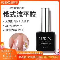 AMDMG dot-point Russian-style leveling and reinforcement shaping to fill phototherapy glue nail shop special tool