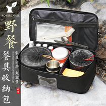 Range Rover outdoor picnic bag cookware storage bag set pot gas tank anti-collision stool bag self-driving tour camping delivery bag