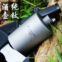 Range Rover outdoor titanium portable pot portable pure titanium Pot Mini frosted small wine bottle 7 ounces