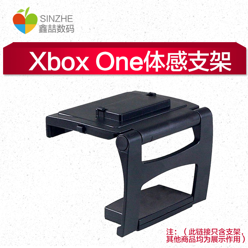 Ά ΢XBOX ONE S Kinect 2.0ͷ֧ ҺʾTV֧֧ż kinectרñʽ A14