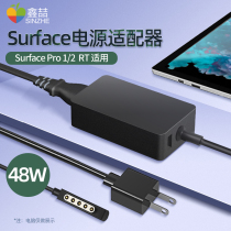  Xinzhe Microsoft Surface Pro2 Charger Pro1 Power cord Pro7 6 5 Tablet RT charging cable laptop 2 power adapter Notebook charging