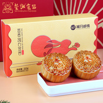 Rongcheng moon cake gift box Mid-Autumn Festival gift Cantonese traditional egg yolk lotus seed moon cake bulk fresh moon cake gift