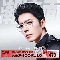 (Retro Mirror) Strangson Spectacle Frame Shaw Battle The Same Nearsightedness Glasses Titanium Legs Large Frame Spectacle Frame Men MJ7173
