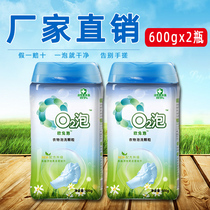 o2 bubble washing particles official flagship store direct official website O2 bubble powder laundry 02 oxygen q2 bottle