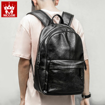 McGee backpack male student solid color backpack new schoolbag male simple computer bag Tide brand travel bag leather bag