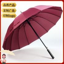 Qiutong Unisex wind-resistant 16-bone rain umbrella long-handled umbrella Automatic business gift advertising umbrella can be customized