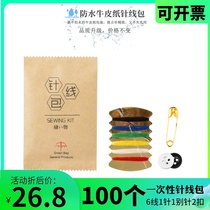 100 hotels hotels clubs B & B travel home daily use disposable needlework bag waterproof kraft paper packaging
