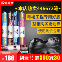 995 fast-drying engineering adhesive structural adhesive neutral silicone strong weather-resistant doors and windows special waterproof and mildew-proof construction