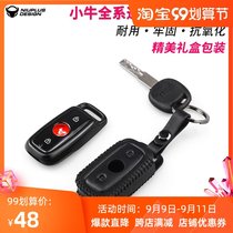 Calf N1s M1 U1 Us NQi MQi UQi accessories special electric car leather keychain cover cowhide