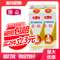 Baking ingredients Vii gold diamond dessert whipped cream fresh cream vegetable paste sweet cream cake pastry 1L