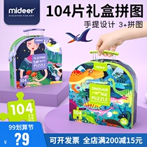 mideer gift box 3-4-5 year old childrens puzzle big dinosaur world puzzle baby toy Elk