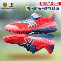 New Kalmei football shoes childrens football match training shoes tf broken nails students youth training sports shoes Velcro