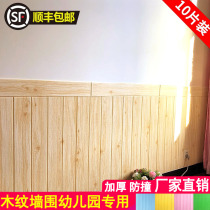 3D three-dimensional wall stickers Kindergarten wall skirt Hotel wall panel wall decoration Childrens anti-collision stickers wall self-adhesive wallpaper