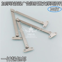 Flat iron nickel-plated two-fold strut folding tie rod cabinet door support furniture connector tie rod movable support