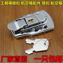  Special offer thickened buckle lock Toolbox lock box buckle Wooden box fixed box buckle Luggage buckle lock accessories