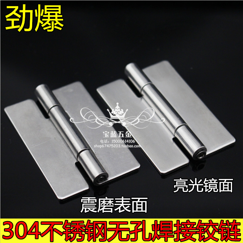 304 stainless steel hinge CL253-4 electric cabinet hinge weld hinge holeless stainless steel hinge