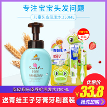 Pippi dog children shampoo 3-6-12 years old baby moisturizing scalp shampoo student hair wash