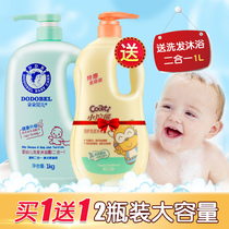 Dodobelle baby shampoo and shower gel 2 in 1 Baby newborn non astringent eye 2 in 1 shower gel