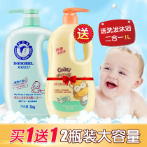 Dodobelle baby shampoo and shower gel 2 in 1 Baby newborn non astringent eye 2 in 1 shower gel