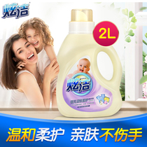 Hyun Jie infant laundry detergent for newborn baby soap 2L packed with Clean Multi-Effect laundry detergent