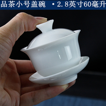 Pure white ceramic tea test small Gaiwan 60ml Kung Fu tea product tea making mini small tea bowl for making two cups of single tea