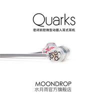 (Official spot) Water Moon Rain Quark Quarks Micro Dynamic Circle In-Ear HIFI Headset
