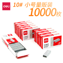 Daili Staples No. 10 Staples 0010 Small Universal Staples Student Office Stapler Booking Nails 10# Unification Wholesale 10000 Boxed Number Ten Binding Nails