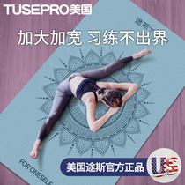 Yoga mat thickened widened and lengthened female tpe skipping dance male fitness mat non-slip yoga mat floor mat home