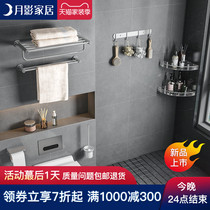 Moon shadow hardware bathroom pendant set 304 stainless steel towel rack non-perforated towel rack toilet shelf