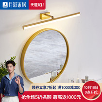 Moon shadow mirror front light toilet mirror cabinet special light luxury modern simple copper led bathroom wall lamp makeup fill light
