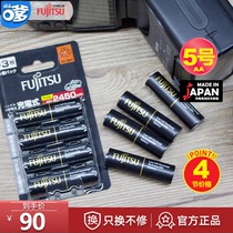 Japan Fujitsu rechargeable battery No 5 No 5 2550 mAh large capacity camera flash toy battery