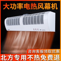 Diamond high-power electric heating and cooling air curtain electric heating air curtain 1 82 meters air curtain machine dual-purpose commercial heating