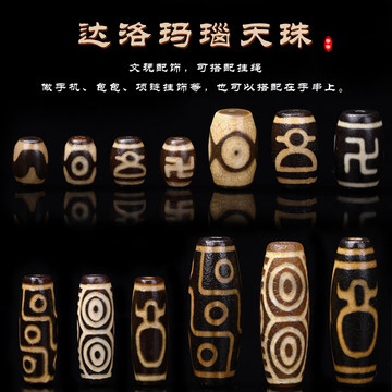 风化纹九眼天珠-风化纹九眼天珠促销价格、风化纹九眼天珠品牌- 淘宝