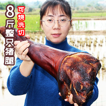 La pig feet Sichuan specialty bacon farm self-made smoked pork hooves whole pork leg special bacon Ham