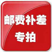 Make up the difference special link 1 Yuan 5 yuan 10 yuan 20 yuan 50 yuan