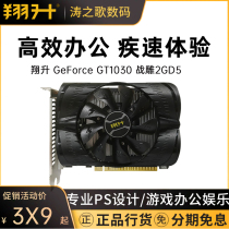 Xiang Sheng GT1030 Battle Sculpture 2GD5 Low Power Consumption Mute Desktop Computer Independent Graphics Card Games Office Graphics Card