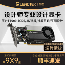 Li Tai Quadro T400 P620 P1000 P2200 modeling plane graphics art graphics professional graphics card