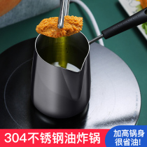 Tempura 304 Fryer small frying pan household fuel-efficient mini frying pan non-stick pan