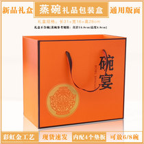 New universal steam bowl packaging box 86 large bowl buckle bowl buckle meat gift box packaging carton annual goods opened