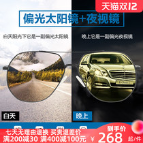Color-changing night vision polarized driving mirror day and night sunglasses anti-high beam sun glasses driving special glasses for men and women