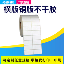 Copper adhesive 38*25*5000 double-row barcode coated paper ribbon label sticker 3 8*2 5cm