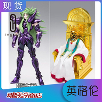 Japanese version of Bandai Soul Limited Holy clothing Myth EX Saint Fighter Ming Shion Ming Aries Deluxe Edition