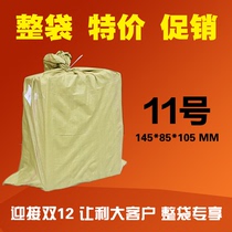 To force packaging No. 11 whole bag carton Taobao express packaging aircraft box customized postal small paper case