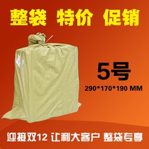 To force packaging No. 5 whole bag carton Taobao express packaging aircraft Machine box customized postal small paper case
