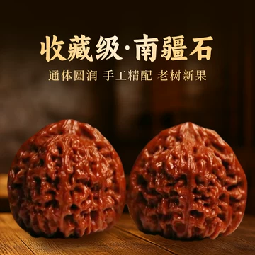 南疆石核桃-南疆石核桃促销价格、南疆石核桃品牌- 淘宝