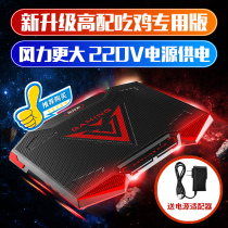Laptop cooler 17 3-inch Alien Savior 15 6-inch game book cooling base row big fan
