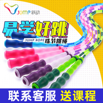 Leaping primary school skipping childrens bamboo rope beginner sports special rope kindergarten professional pattern soft bead Festival