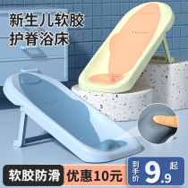 Baby bath holder can sit and lie on baby bathtub non-slip mat newborn bath net universal bath artifact bath bed holder